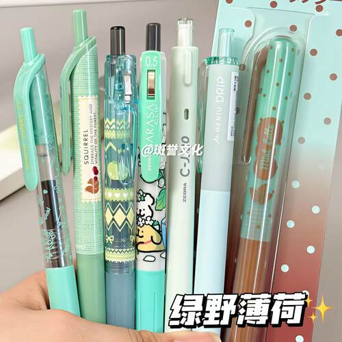 ZEBRA斑马绿野薄荷高颜值中性笔