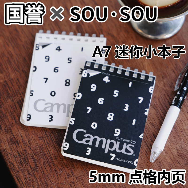 日本KOKUYO国誉A7螺旋本口袋单词本速写记事本子手帐本数学绘图本