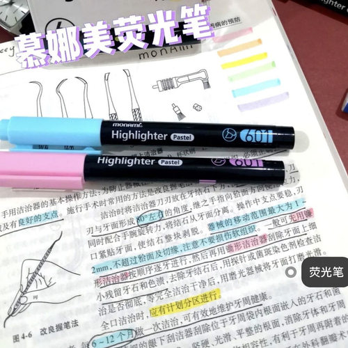 小红书同款慕娜美荧光笔