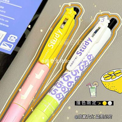 KOOKEI中性笔学科多巴胺限定