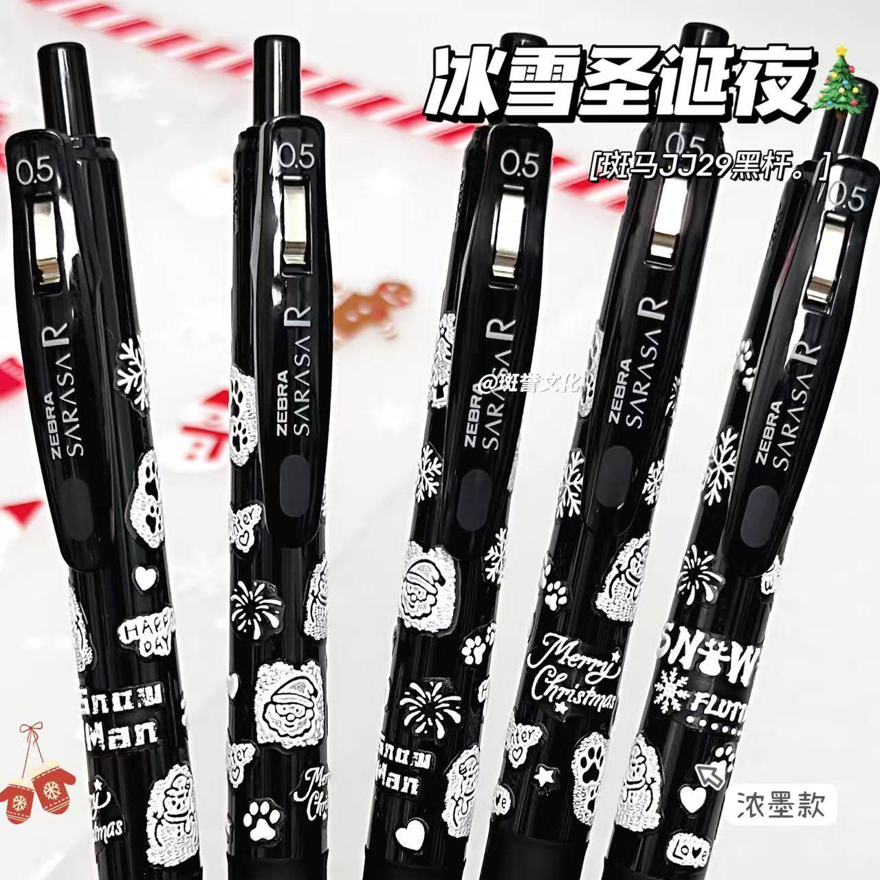 日本ZEBRA斑马冬日雪花JJ29浓墨黑中性笔套装日系ins学生考试刷题