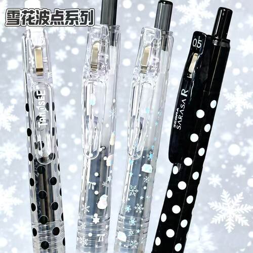 斑马雪屋波点透明中性笔学生考试