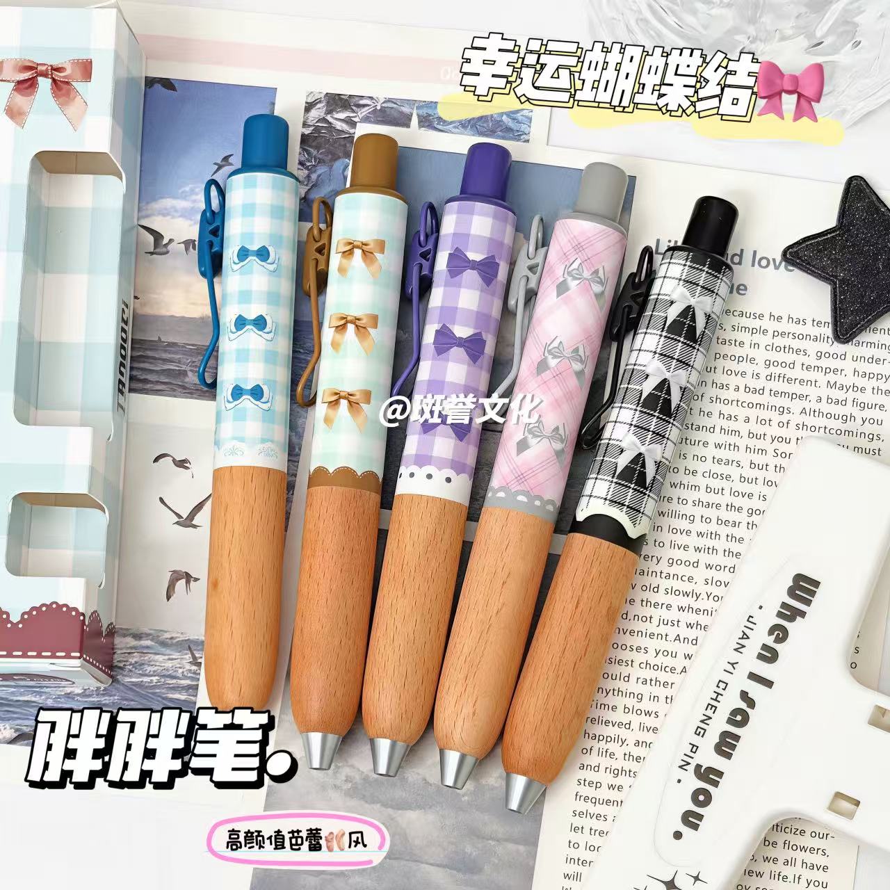 塔诺塞格纹蝴蝶结小胖笔ins风