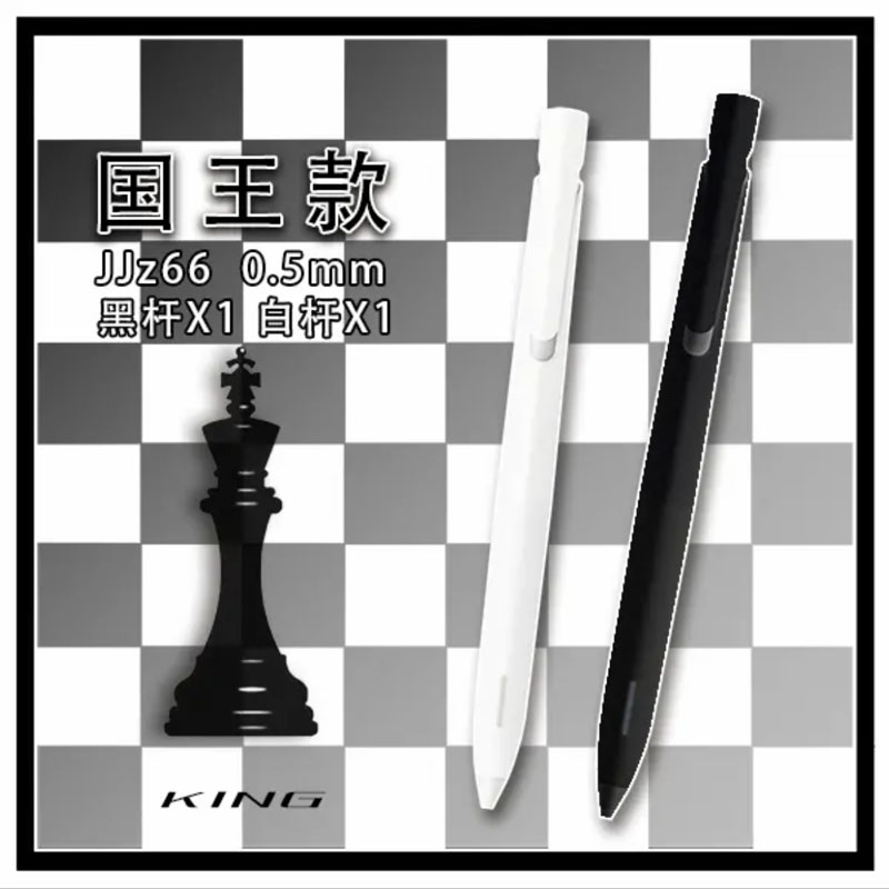 ZEBRA斑马中性笔JJZ66太空舱