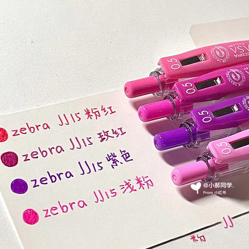 日本zebra斑马笔JJ15彩色中性笔