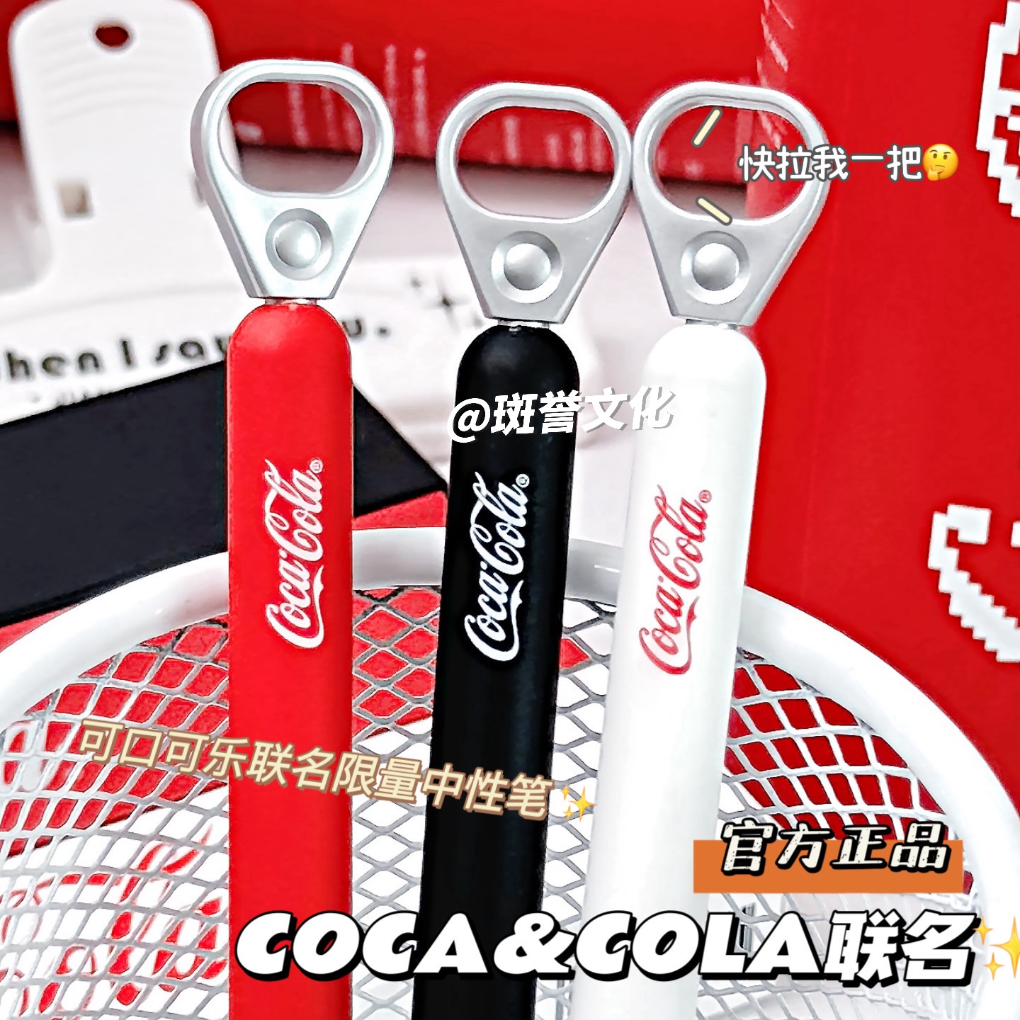 KACO可口可乐联名拉环中性笔