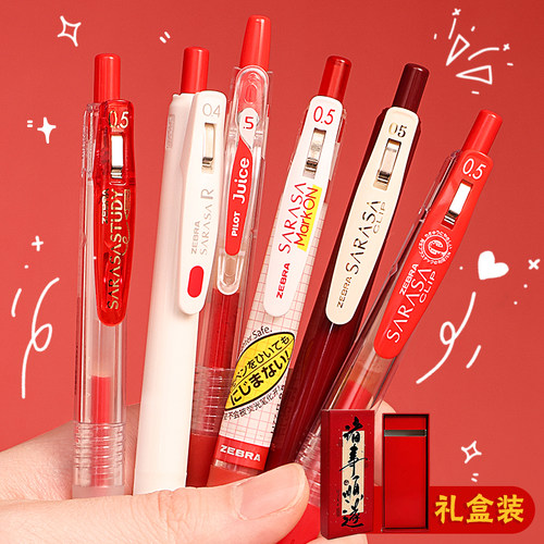 日本ZEBRA斑马红笔教师节礼物
