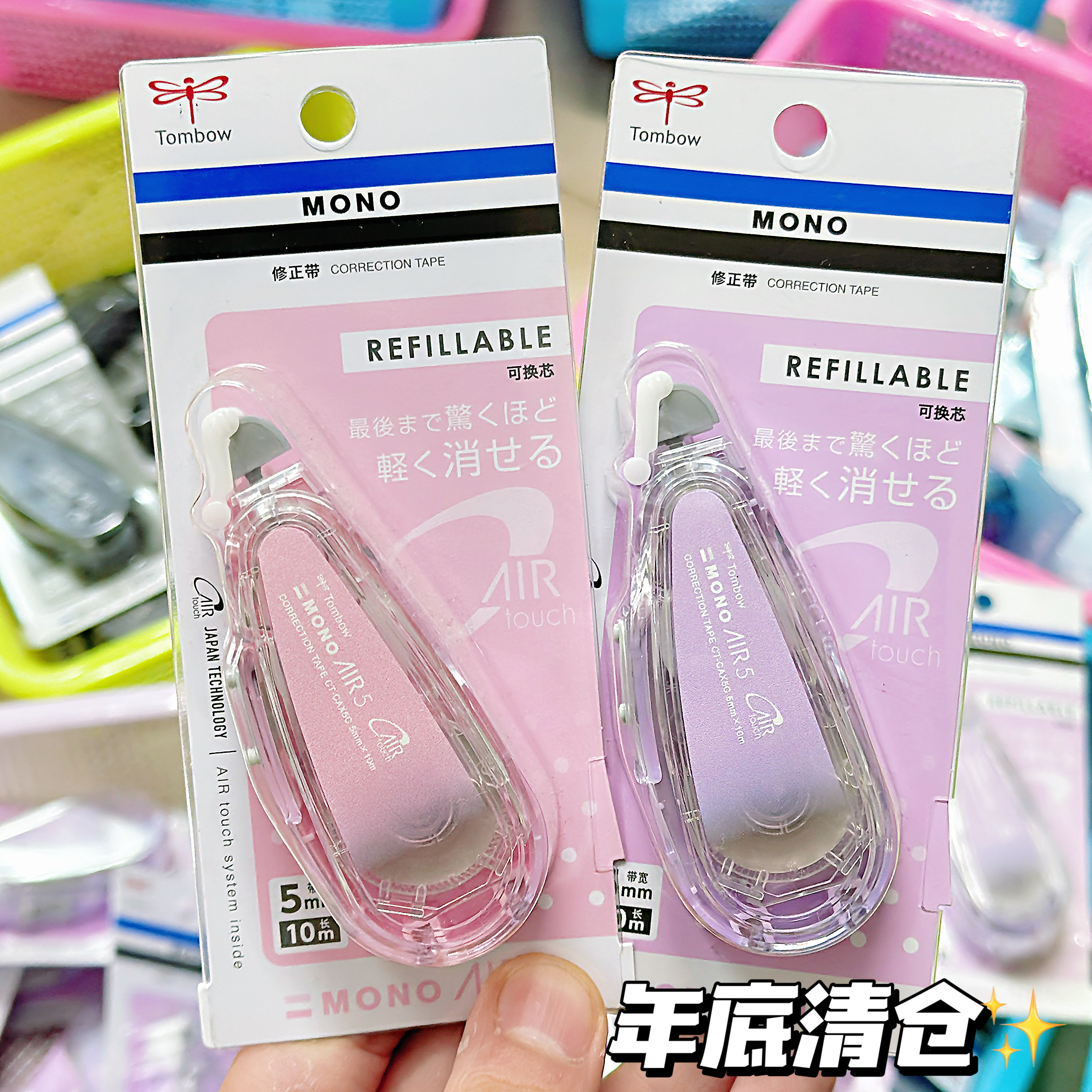 清仓！日本Tombow蜻蜓MONO静音修正带CAR5/6涂改带学生用可换替芯