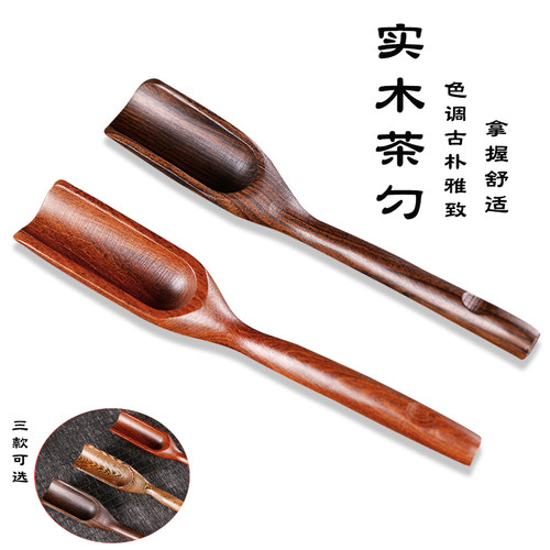 茶道分茶勺茶铲茶叶勺子取茶叶匙