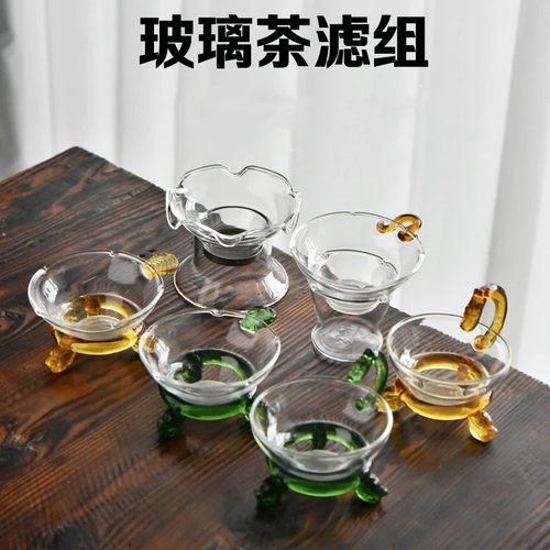 玻璃茶叶过滤器公道杯泡茶茶漏斗