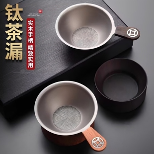 纯钛一体成型超细微孔高密度茶叶茶隔泡茶过滤网茶漏器分离器过滤