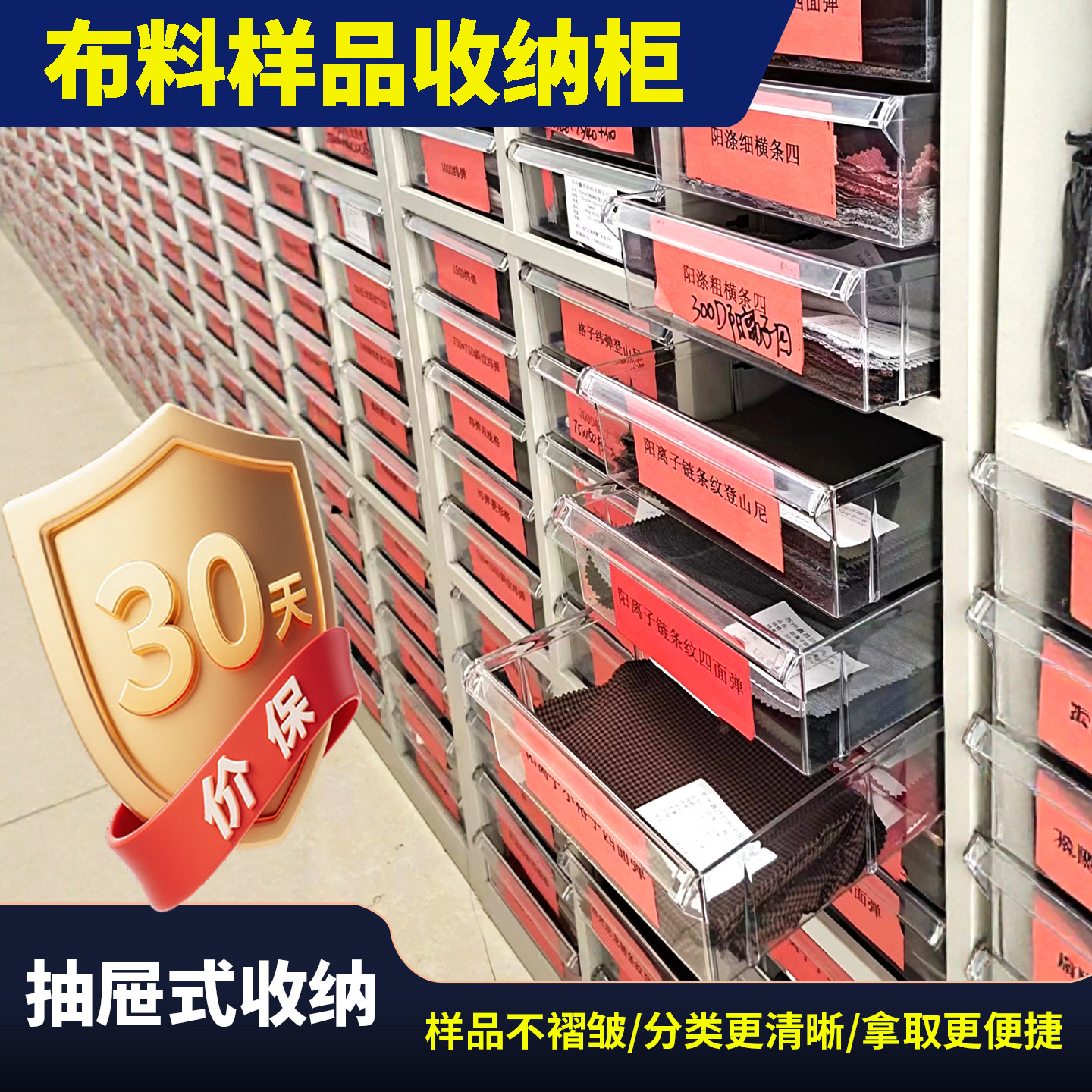 抽屉式布料柜A4文件柜18抽36抽资料柜储物柜办公档案柜样品收纳柜