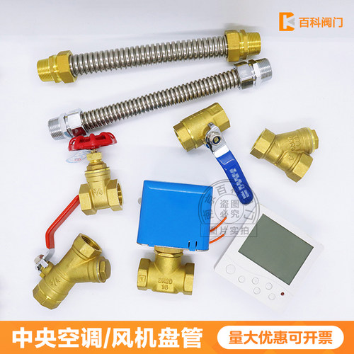 百科黄铜内螺纹中央空调风机