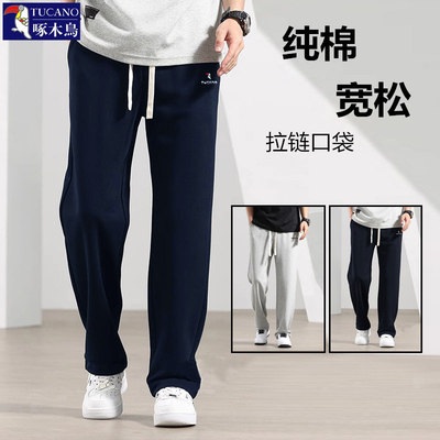 正品啄木鸟男春秋款休闲运动长裤直筒宽松垂感加绒篮球针织卫裤潮