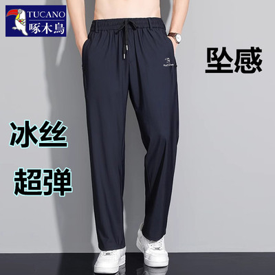 啄木鸟男夏季薄款冰丝休闲运动长裤宽松直筒篮球裤子2025新款高弹