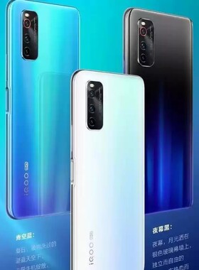 IQOO neo3高通骁龙865处理器高刷144游戏电竞游戏5G手机