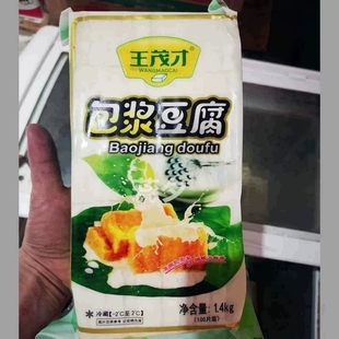 袋 包邮 铁板烧烤火锅1.4kg 云南包浆豆腐爆浆豆腐特产油炸小豆腐