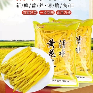 商用清水黄花菜新鲜凉拌菜5斤 4袋整箱盐水金针菜麻辣烫火锅串串