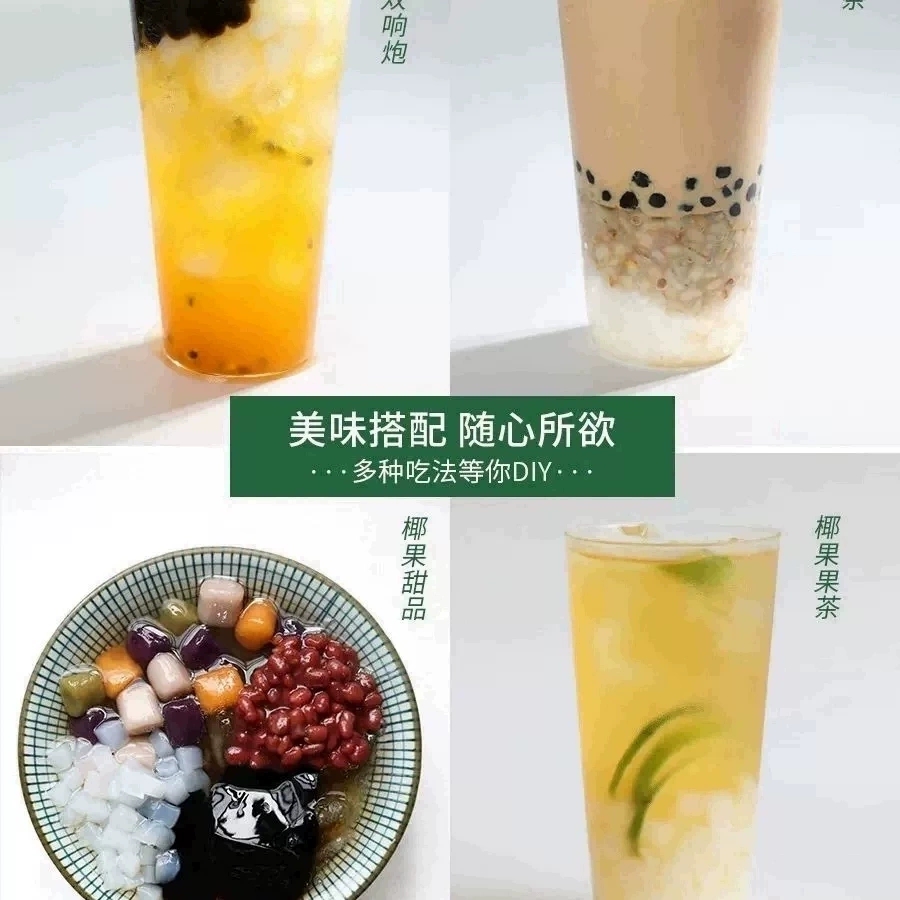 20袋/箱优加柠檬原味椰果奶茶专用原料配料