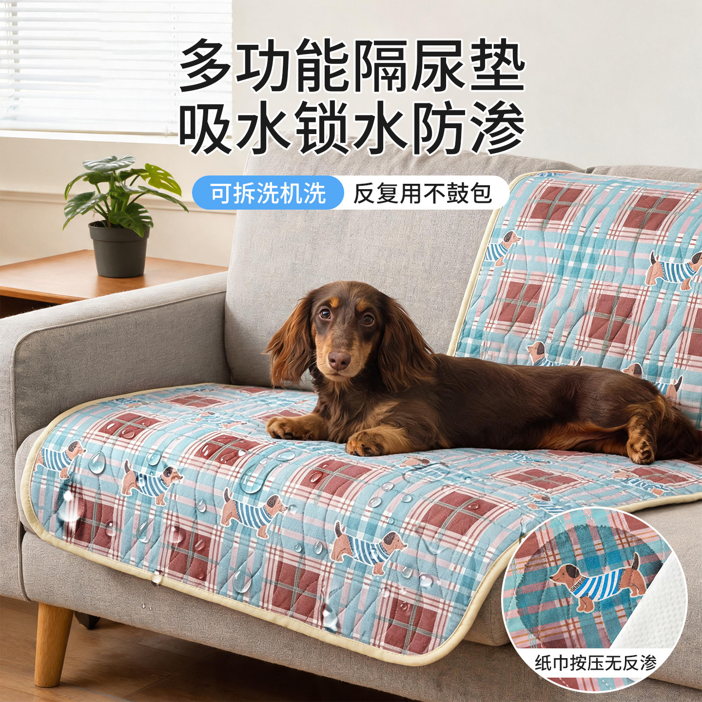 隔尿垫可水洗狗垫子四季通用宠物狗窝猫沙发床吸耐抓不易粘毛夏天