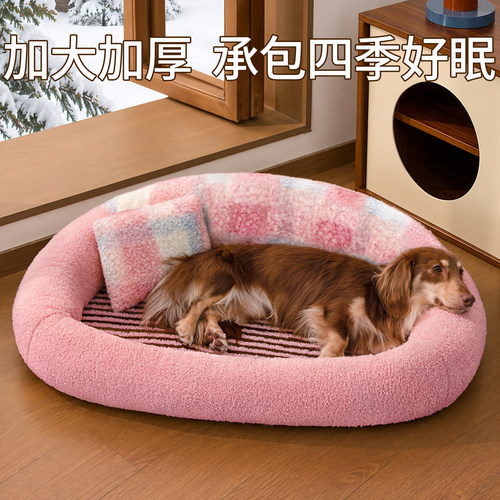 【小红薯推荐】狗窝床四季通用