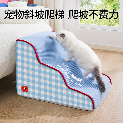 【宠物床边楼梯】轻松上床上沙发