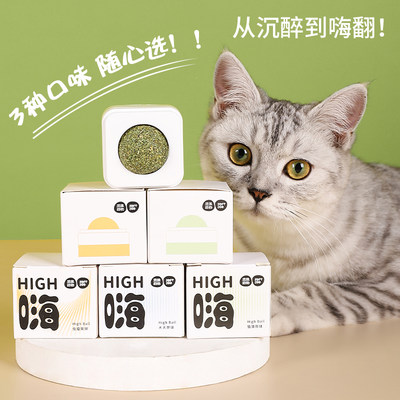 猫玩具薄荷球旋转棒棒糖幼猫自嗨