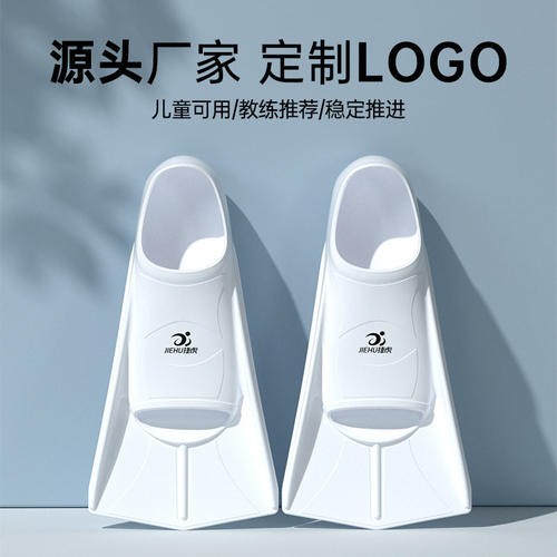 游泳脚蹼儿童成人硅胶鸭掌脚板蛙鞋训练专用潜水自由泳专业短脚蹼
