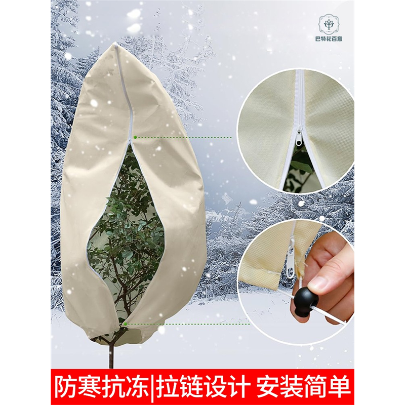 植物防寒保暖罩保温布袋冬季花卉盆栽绿植果树木透气防冻过冬罩子