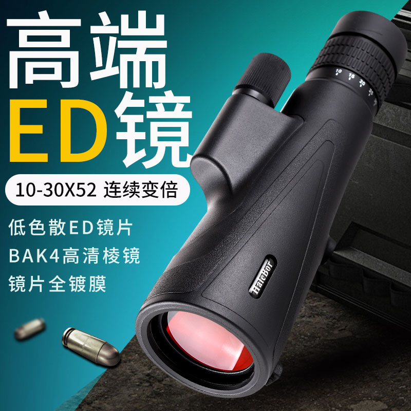 单筒望远镜高清高倍专业级录拍观星演唱会观鸟微光夜视便携