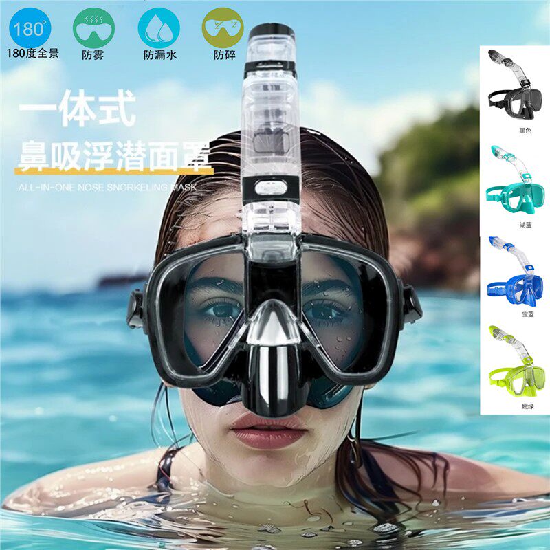 潜水镜浮潜防雾潜水装备全干式呼吸管器套装成人儿童游泳浮潜面罩
