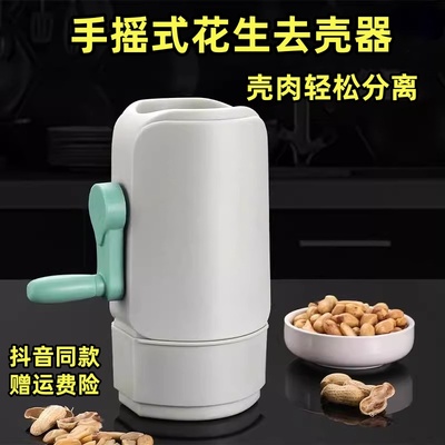 新品生熟花生瓜子去壳神器手摇式家用种子剥壳器工具去皮开壳