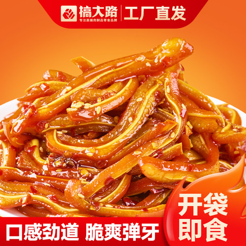 搞大路猪耳朵开袋即食凉拌下酒菜