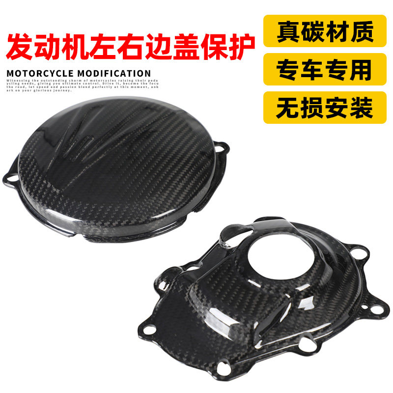 Funparts适用YZ250F WR250F 21-24机车改装引擎左右邉盖保护