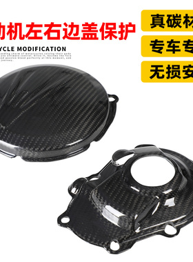 Funparts适用YZ250F WR250F 21-24机车改装引擎左右邉盖保护