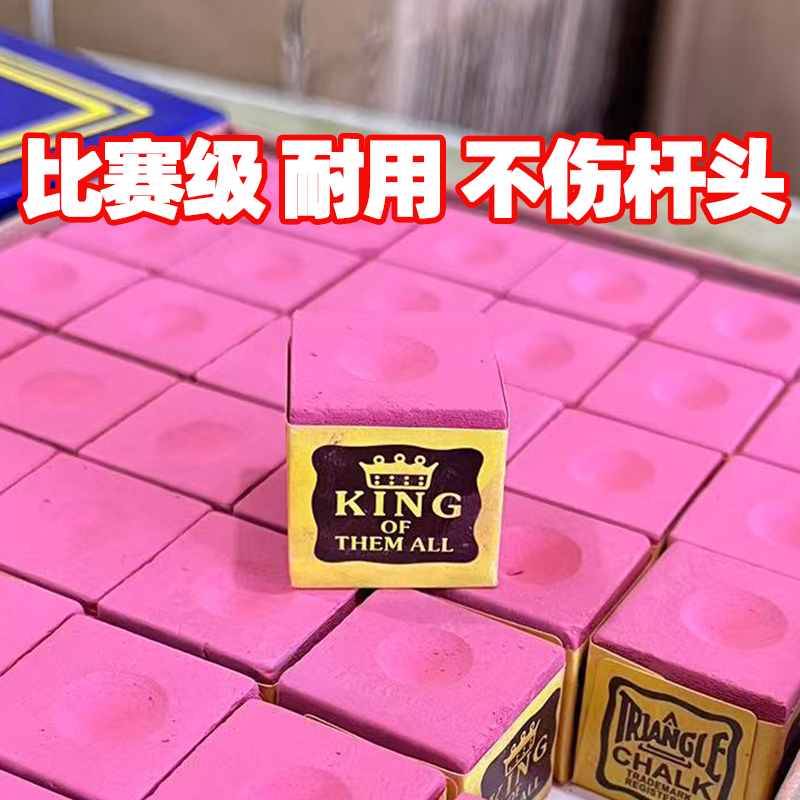 三角牌台球巧克粉枪粉球杆枪粉