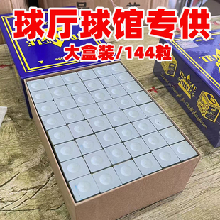 台球器巧克粉三角牌3A级比较职业球手用擦粉巧克粉黑八台球专用