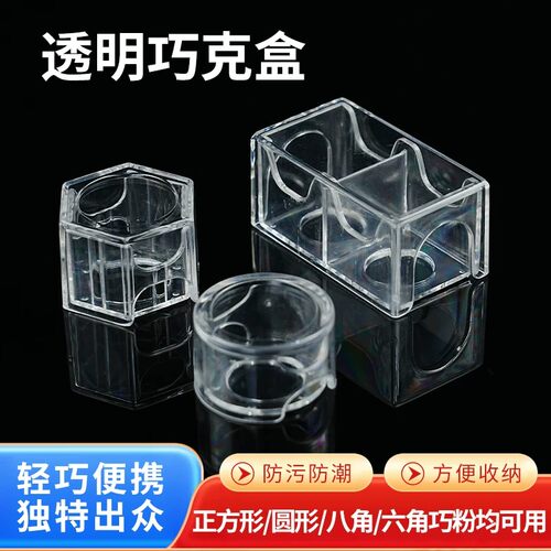 透明亚克力防潮巧粉收纳盒