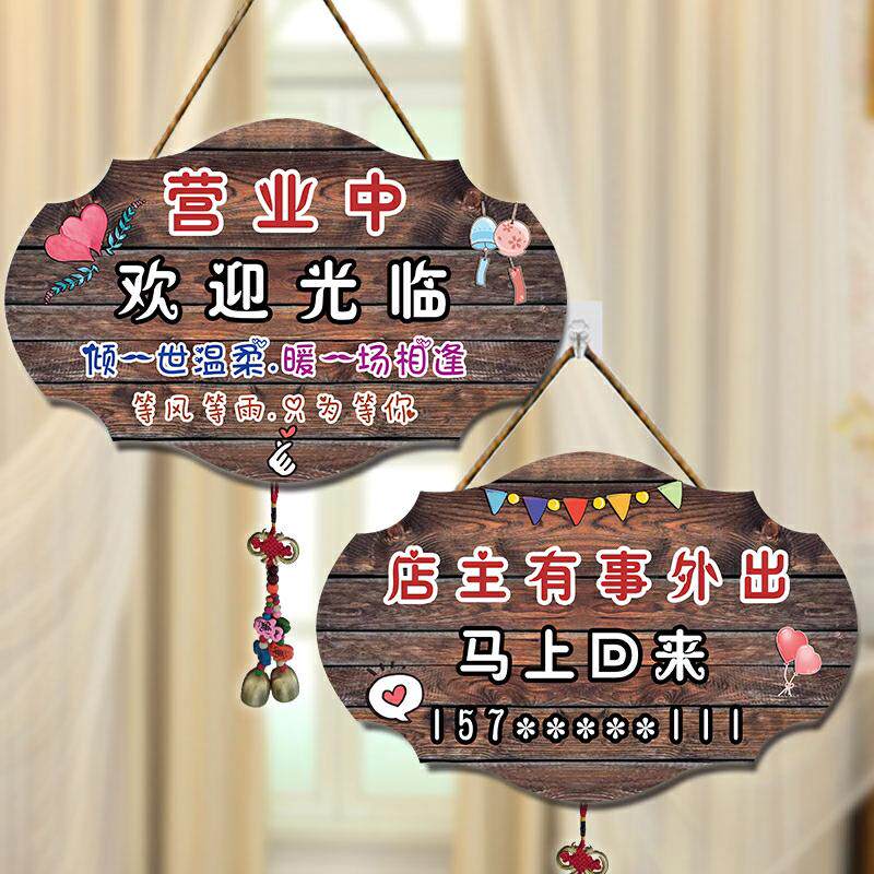 欢迎光临牌子正常营业挂牌铃铛双面有事外出电话时间店提示牌