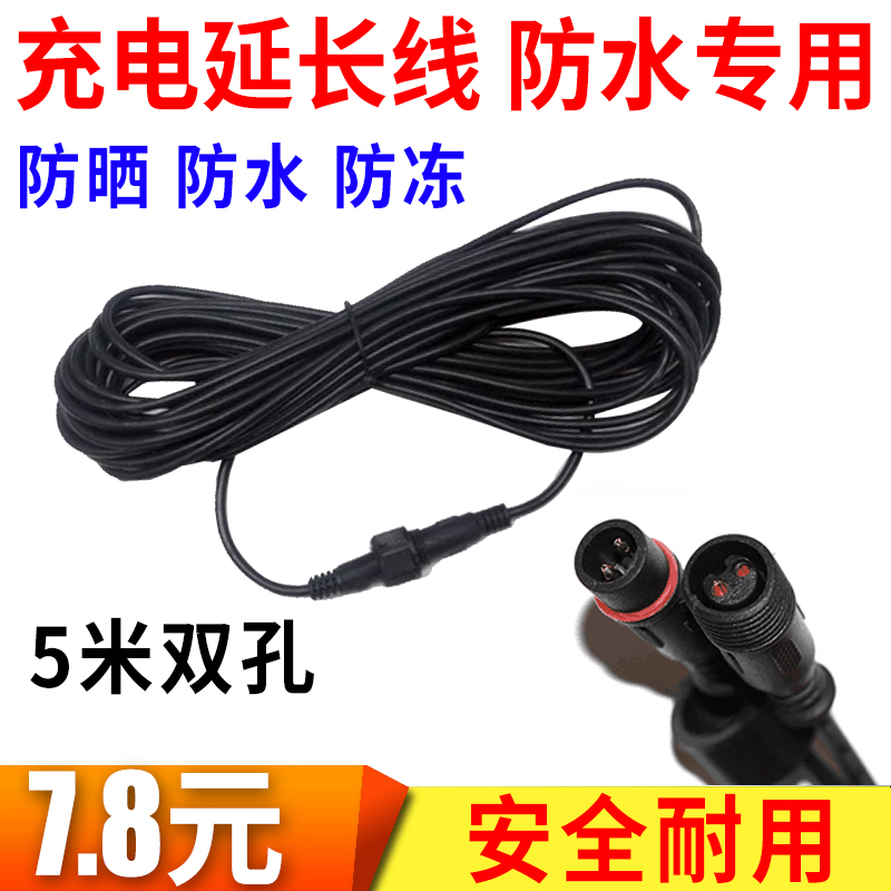 通用太阳能灯配件专用线