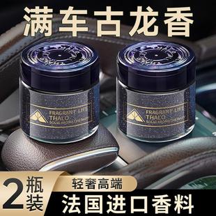 专用高档固体香膏高级感香氛车内除异味 古龙车载香薰汽车香水男士