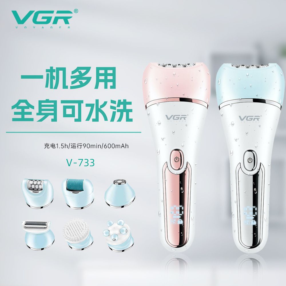 VGR733六合一女士脱毛器腋毛IPX7水洗刮毛刀家用修剪器便携套装