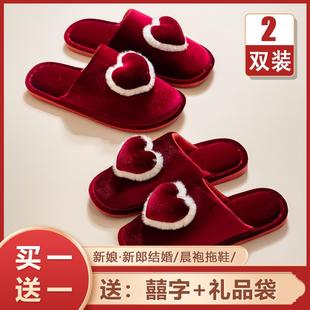 喜庆酒红色爱心一对新娘新郎新婚婚庆拖鞋 情侣结婚棉拖鞋 高级感