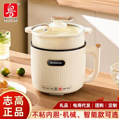 粤尔德直供 志高单柄电煮锅家用厨房智能不粘锅多功能小电锅 代发
