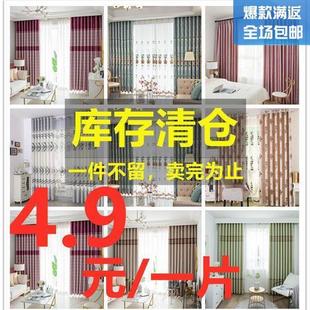 门帘防风简易防风保暖卧室免打孔 遮光布清仓成品窗帘布料特价