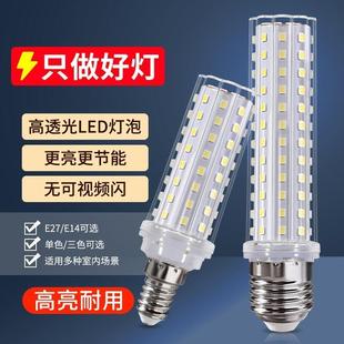 LED灯泡220V超亮节能省电玉米灯E27E14螺口家用照明吊灯白光 新款