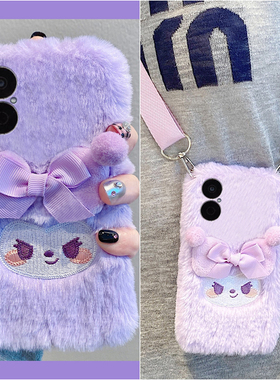 紫色刺绣库洛米适用华为畅享70pro手机壳60x斜挎优畅享50plus可背20se秋冬季0e畅想z毛绒9e毛茸茸5g麦芒9软8
