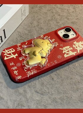 2026马年八方来财适用oppofindx9plus手机壳fondx8pro小马x7红色k12plus仿皮k10x皮纹k9s软k7x真我q3s/q2/v23