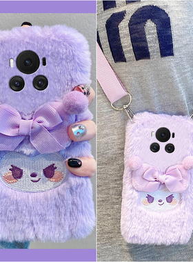 紫色刺绣库洛米适用华为荣耀magic7手机壳play8tpro斜挎play7t毛绒6t秋冬季5t软mgaic6pro至臻版majic5/honor