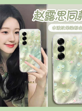 赵露思同款适用三星zfold6手机壳zflip5折叠晕染郁金香w23日韩w21绿色w22折叠屏5高级感4花朵3硬壳galaxy透明